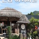 찌마을