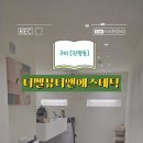 더벨뷰티앤에스테틱