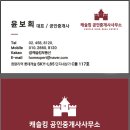 롯데킹공인중개사사무소 이미지