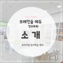 창의숲에듀센터 이미지