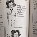 안경박사(화도점) | 30대에 뇌졸중 환자가 되었습니다