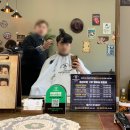 상대동 미용실 남자머리 전문 리암맨즈헤어