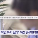 ■ 제설작업에 동원돼서 빡친 6년차 공무원 누나 이미지