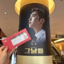 [강추] 뮤지컬 그날들ㅣ최진혁 &amp; 산들ㅣ주차ㅣ내돈내산 찐 후기ㅣ들무영 사랑해