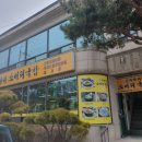 뫼아리소머리국밥 | 남양주 소머리국밥 뫼아리 소머리국밥에서 맛있는 점심 먹었어요!