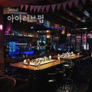 아이러브펍 이미지