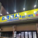 킹콩워시앤디테일