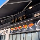 재동맥주 | 안국역 치킨 옛날 감성 ’재동맥주‘ 솔직 후기 내돈내산