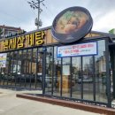 백세삼계탕 인천점