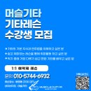 2020 청주음악축전 | 2026년도 청주 일렉기타 실용음악과 입시생 및 군악대준비, 통기타,일렉기타 취미반 모집 ! 카드결제...