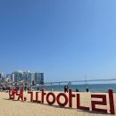 정대식 | 부산 광안리 해수욕장 방문후기