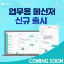 메신저 이미지