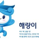 해랑수산