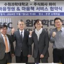 수원과학대학교 이미지