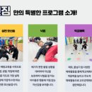 드림앤펀짐 이미지