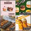 커피쿡전포역점