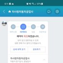 차사랑자동차공업사 이미지
