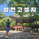 어유소 장군 사당 | 서울 강서구 명소 양천고성지 소악루 성황사