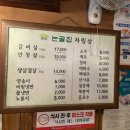 논골집（주안점） 이미지