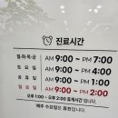 참사랑소아청소년과