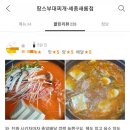 땅스부대찌개새롬점