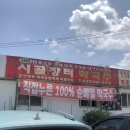 시골장터닭 이미지