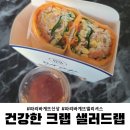 파리바케트 두실선경점 이미지