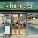 해인상회 이미지