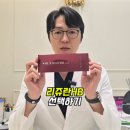 비에이의원 | 리쥬란통증 솔직후기 어느정도 일까요?