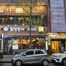 새벽회부산 | [야탑 이자카야] 하이볼에 진심인 야탑역 술집 추천, 오뎅판다 야탑역 본점 후기