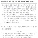 (평가원게시판) 2016학년도 윤리와 사상 9평 14번 오류와도 관련 이미지