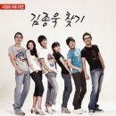 김종욱찾기 이미지