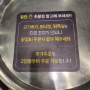 춘천오남매닭갈비 | [청라 닭갈비 맛집] '춘천오남매닭갈비' 쫄면사리 강추! 볶음밥까지 먹고 온 후기