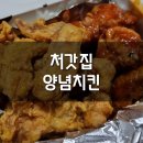 처갓집양념치킨보문점 네이버블로그