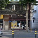 본죽 중화역점 이미지