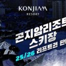 곤지암리조트스키장곤지암눈썰매장 네이버블로그