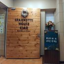 스파게티하우스차오 이미지