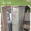 부영3차아파트경로당 | 남원 유리교체 아파트 안방 깨진 창문 신속하게