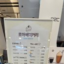 로마베이커리 이미지