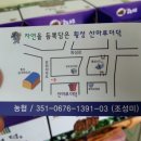 횡성산마루더덕 이미지