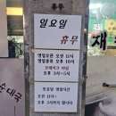 재천 | 2026/03/13 군자 순대국 탑티어 맛집, 흠 잡을게 없는 '재천이네 가마솥 순대국' 후기