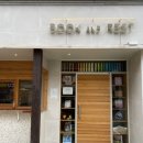 북앤레스트(BOOK & REST)