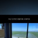 인주면 서해로 네이버블로그
