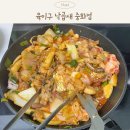 중랑구 낙곱새 배달맛집 * 육이구낙곱새 중화점