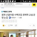 서벽초등학교 이미지