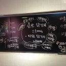 대구닭꼬치&닭강정 이미지
