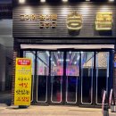 맛집올레 네이버블로그