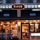 청년다방중