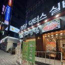 정가대박집 이미지