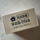 우리유통 | 올인원 청소티슈 대용량 우리유통산업 사용 후기